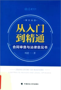 从入门到精通