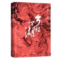 书籍 乡村江湖的封面