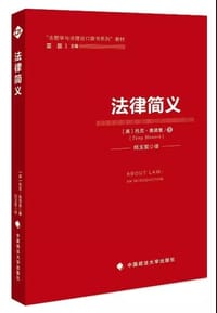 法律简义 - 托尼·奥诺里