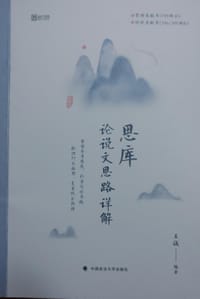 思库
