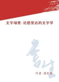 书籍 文字场景的封面