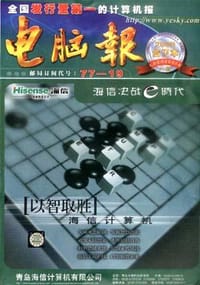 书籍 电脑报  2000年合订本  上的封面