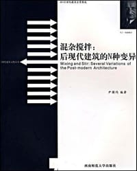 混杂搅拌