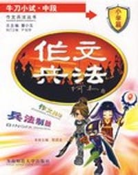 牛刀小试.中段