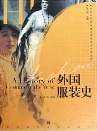 书籍 外国服装史的封面