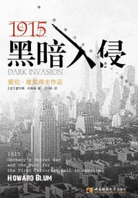 黑暗入侵 - [美]霍华德·布鲁姆