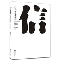 信息可视化设计 - 代福平