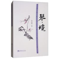 琴境