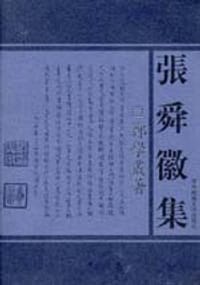 书籍 郑学丛著的封面