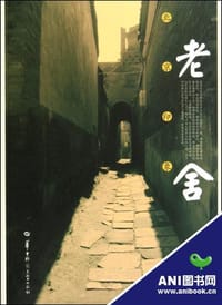 北京印象 - 老舍