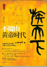 书籍 不周山的封面