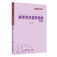 书籍 科学技术哲学探新·范畴篇的封面