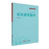 书籍 技术哲学研究的封面