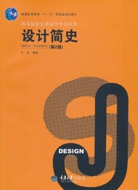 设计简史