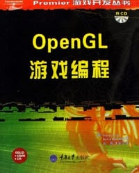 书籍 OpenGL游戏编程的封面