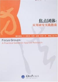 焦点团体 - 理查德·A·克鲁杰