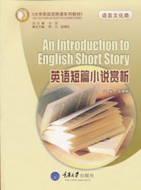 英语短篇小说赏析