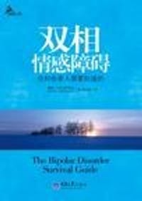 书籍 双相情感障碍的封面