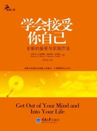 书籍 学会接受你自己的封面