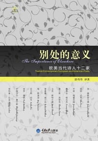 别处的意义