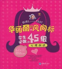 华丽丽的风向标 - 赵艳^廖陈凤