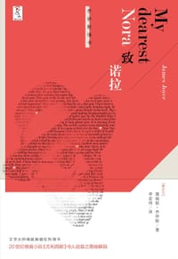 书籍 致诺拉的封面