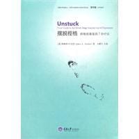 书籍 摆脱桎梏的封面