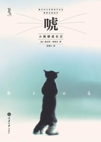 唬 - 【法】莫里斯·热纳瓦