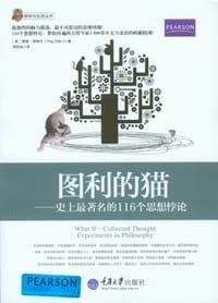 图利的猫 - [美] 佩格·蒂特尔