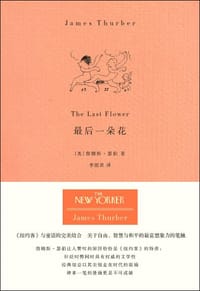 最后一朵花 - [美]詹姆斯·瑟伯