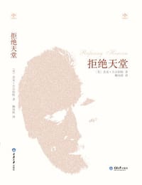 拒绝天堂 - (美)杰克·吉尔伯特