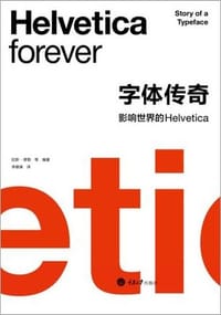 字体传奇 - 拉斯·缪勒