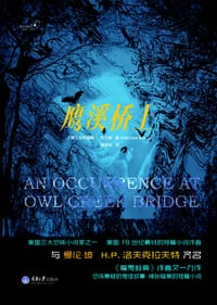 鹰溪桥上 - (美)安布鲁斯·布尔斯