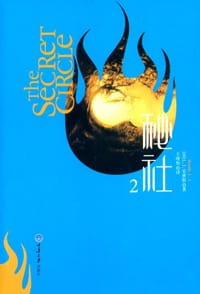 书籍 秘社2的封面