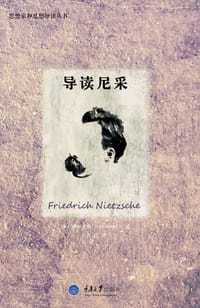 导读尼采 - (英)李·斯平克斯