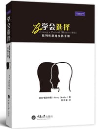 学会选择