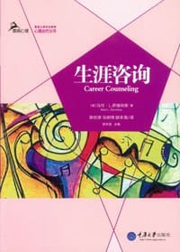 生涯咨询 - 萨维科斯