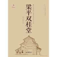 梁平双桂堂