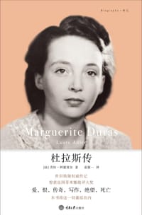 书籍 杜拉斯传的封面