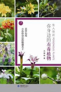 生人勿近