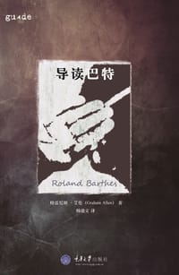 导读巴特
