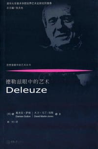 书籍 德勒兹眼中的艺术的封面