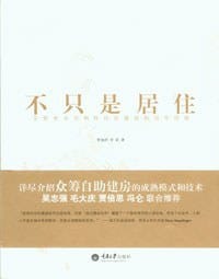 不只是居住 - 贾如君