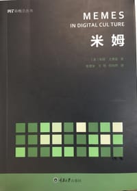 米姆