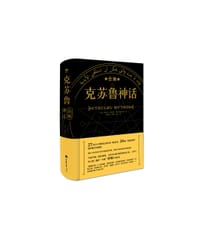 克苏鲁神话合集 - [美] 霍华德·菲利普·洛夫克拉夫特