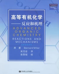 书籍 高等有机化学的封面