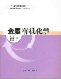 书籍 金属有机化学的封面