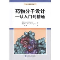 书籍 药物分子设计的封面