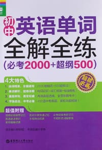 龙腾英语 - 柳珍妮, 李争