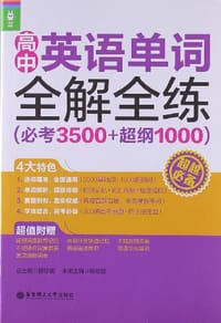 龙腾英语